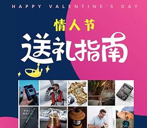 情人节｜惊喜购物车已准备「胡同懂“礼” 告别焦虑」